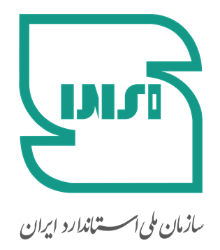 لوگوی جدید سازمان ملی استاندارد ایران